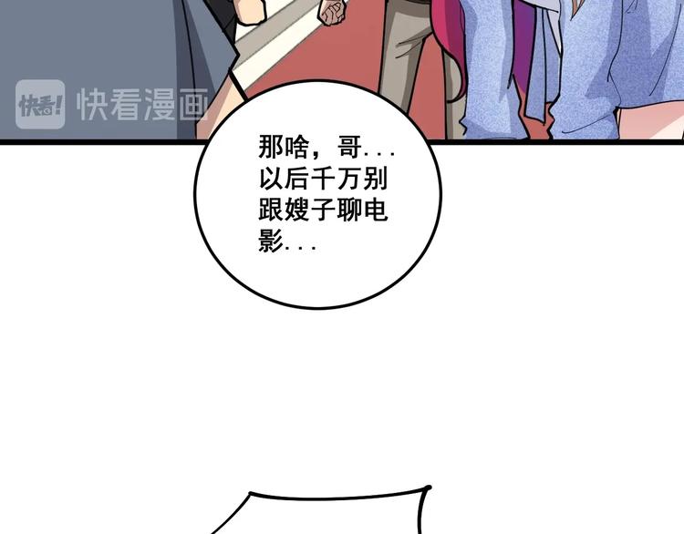 毒手巫医韩漫全集-第65话 国际巨星无删减无遮挡章节图片 