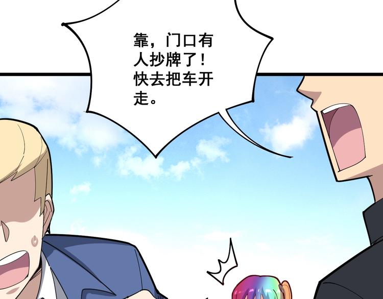 毒手巫医韩漫全集-第65话 国际巨星无删减无遮挡章节图片 