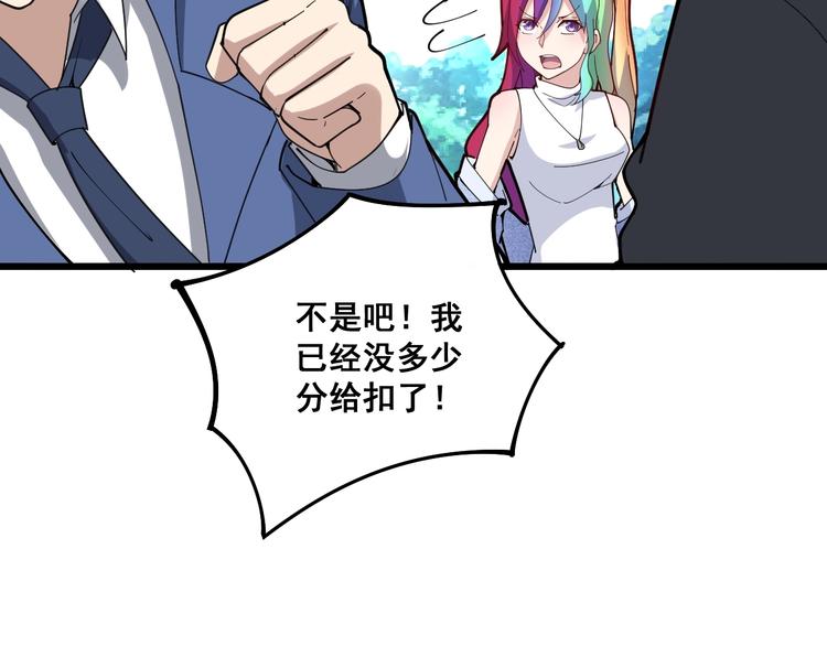 毒手巫医韩漫全集-第65话 国际巨星无删减无遮挡章节图片 