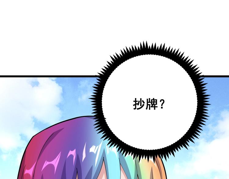 毒手巫医韩漫全集-第65话 国际巨星无删减无遮挡章节图片 