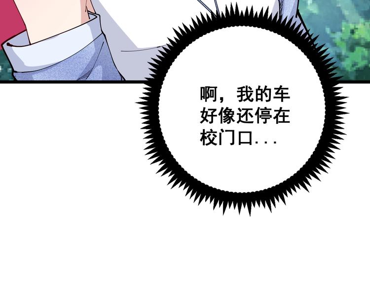 毒手巫医韩漫全集-第65话 国际巨星无删减无遮挡章节图片 