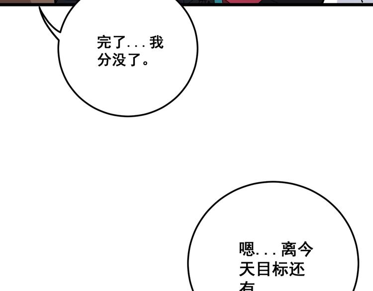 毒手巫医韩漫全集-第65话 国际巨星无删减无遮挡章节图片 