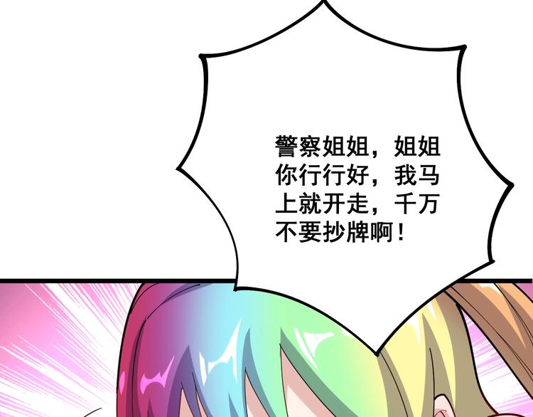 毒手巫医韩漫全集-第65话 国际巨星无删减无遮挡章节图片 