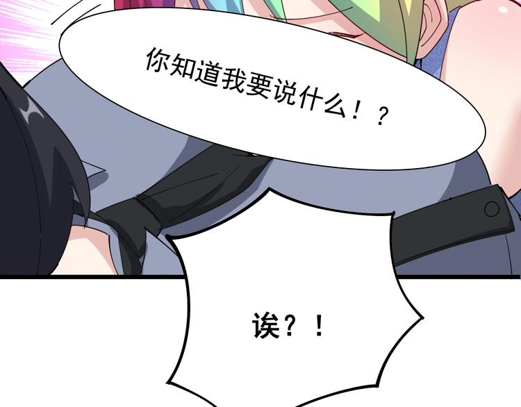 毒手巫医韩漫全集-第65话 国际巨星无删减无遮挡章节图片 