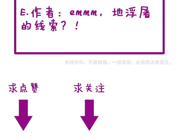 毒手巫医韩漫全集-第65话 国际巨星无删减无遮挡章节图片 