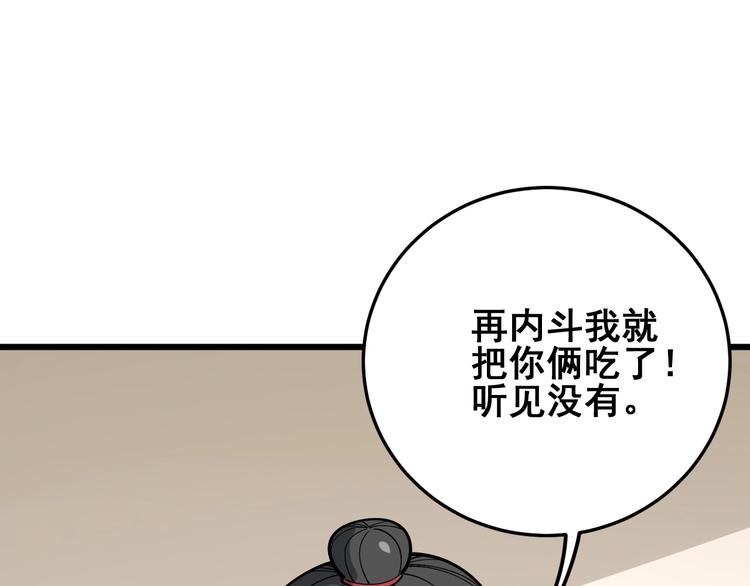 毒手巫医韩漫全集-第65话 国际巨星无删减无遮挡章节图片 