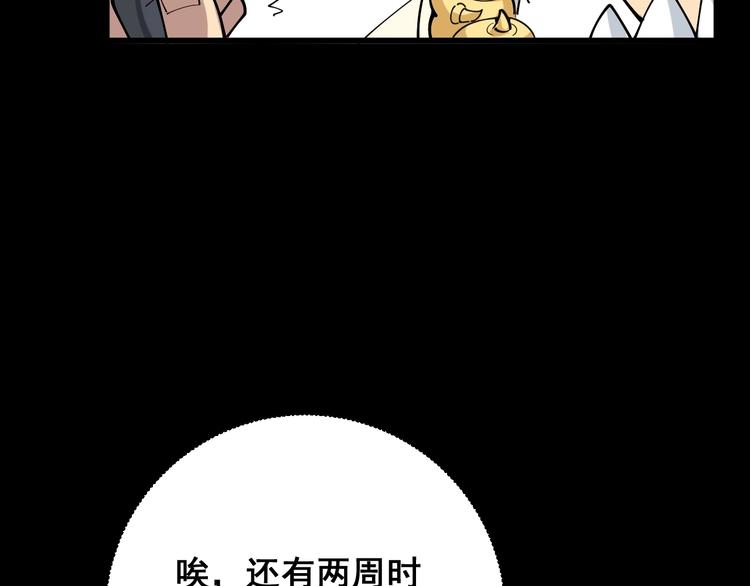 毒手巫医韩漫全集-第65话 国际巨星无删减无遮挡章节图片 