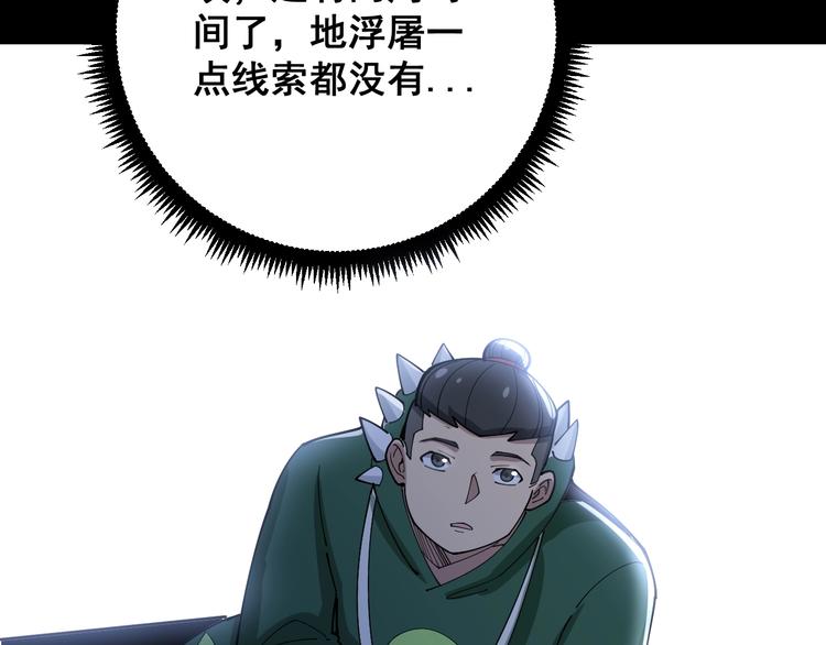毒手巫医韩漫全集-第65话 国际巨星无删减无遮挡章节图片 