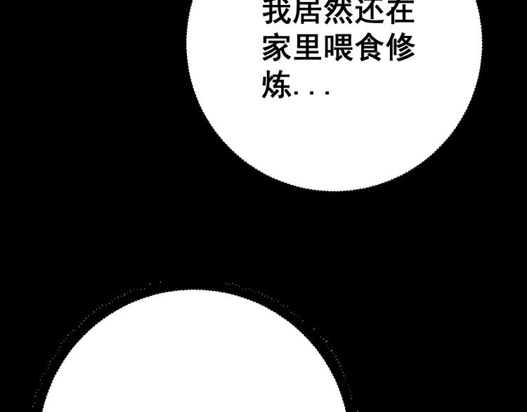 毒手巫医韩漫全集-第65话 国际巨星无删减无遮挡章节图片 