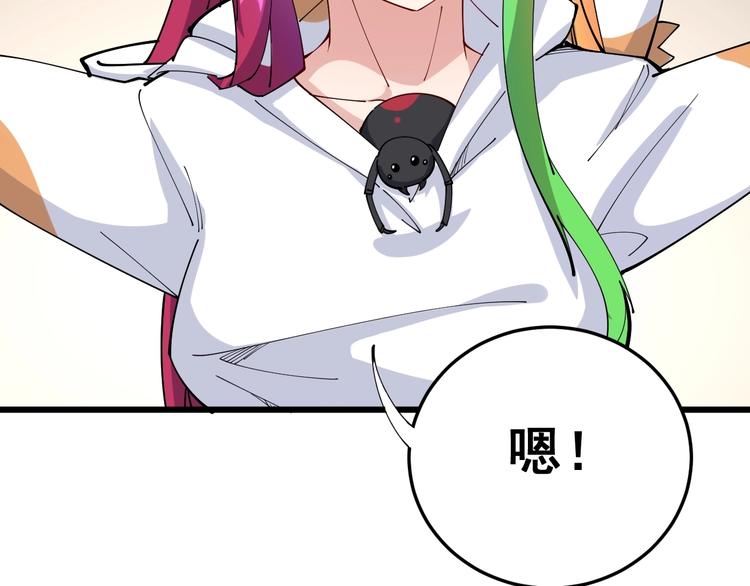 毒手巫医韩漫全集-第65话 国际巨星无删减无遮挡章节图片 