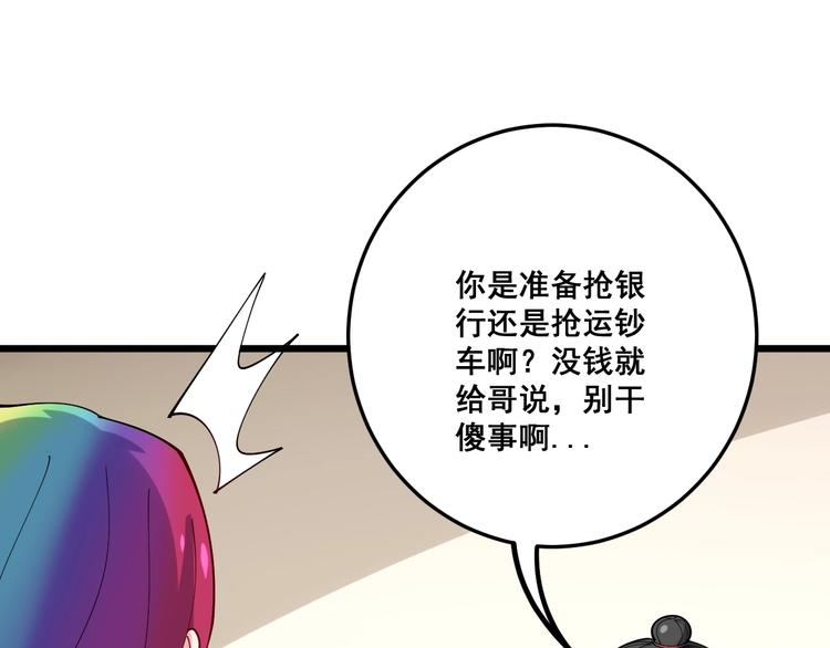 毒手巫医韩漫全集-第65话 国际巨星无删减无遮挡章节图片 