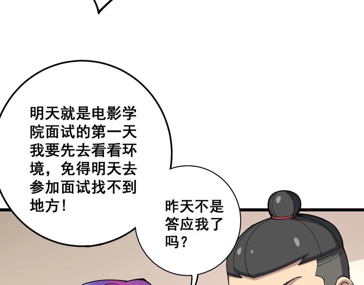 毒手巫医韩漫全集-第65话 国际巨星无删减无遮挡章节图片 