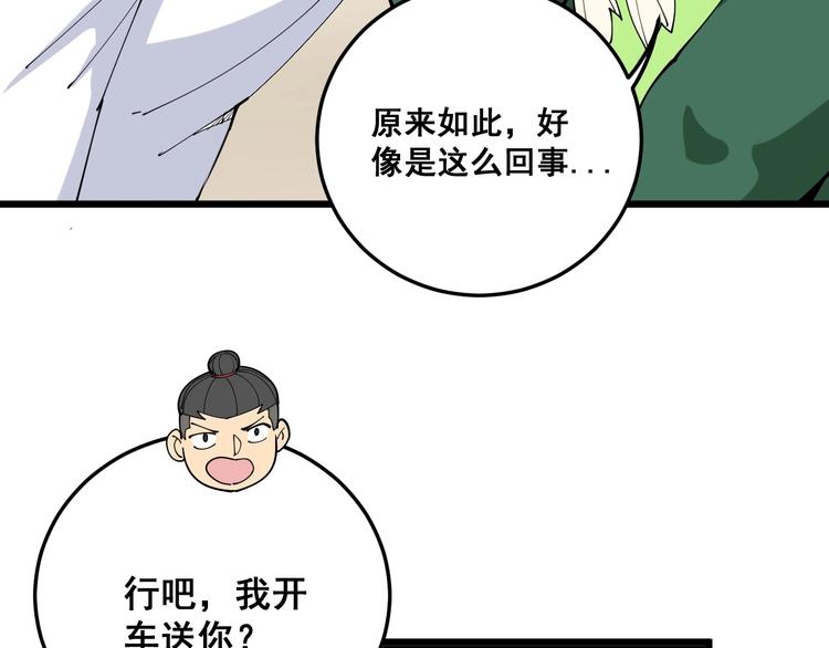 毒手巫医韩漫全集-第65话 国际巨星无删减无遮挡章节图片 