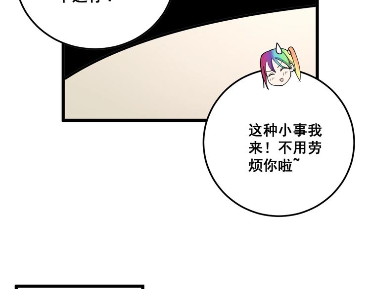 毒手巫医韩漫全集-第65话 国际巨星无删减无遮挡章节图片 