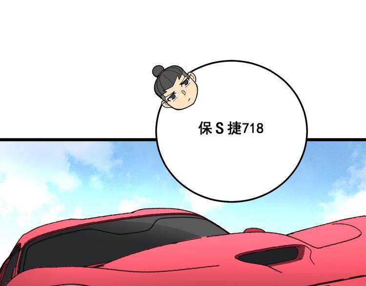 毒手巫医韩漫全集-第65话 国际巨星无删减无遮挡章节图片 