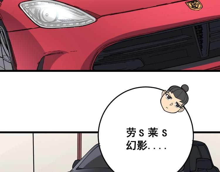 毒手巫医韩漫全集-第65话 国际巨星无删减无遮挡章节图片 