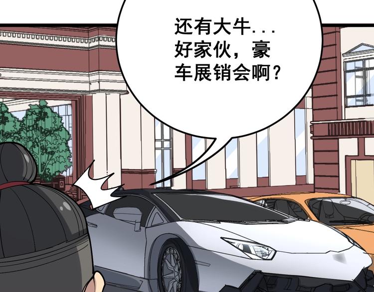 毒手巫医韩漫全集-第65话 国际巨星无删减无遮挡章节图片 