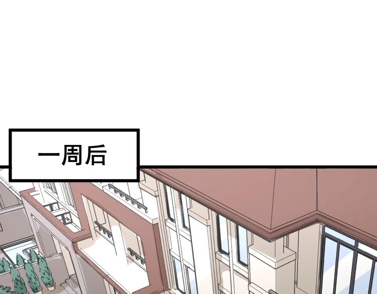 毒手巫医韩漫全集-第65话 国际巨星无删减无遮挡章节图片 