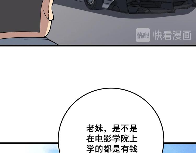 毒手巫医韩漫全集-第65话 国际巨星无删减无遮挡章节图片 