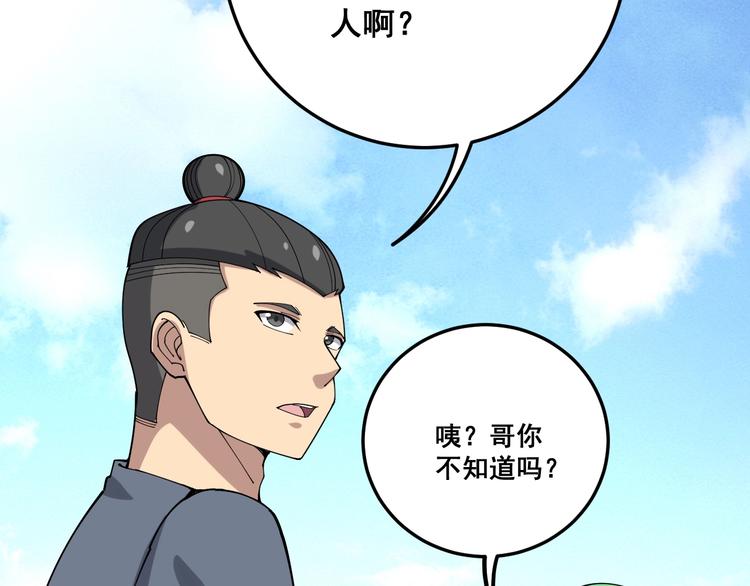 毒手巫医韩漫全集-第65话 国际巨星无删减无遮挡章节图片 