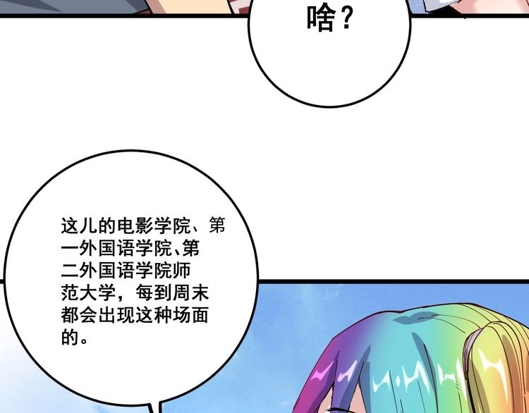 毒手巫医韩漫全集-第65话 国际巨星无删减无遮挡章节图片 