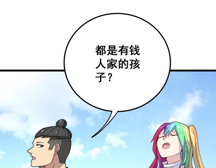 毒手巫医韩漫全集-第65话 国际巨星无删减无遮挡章节图片 