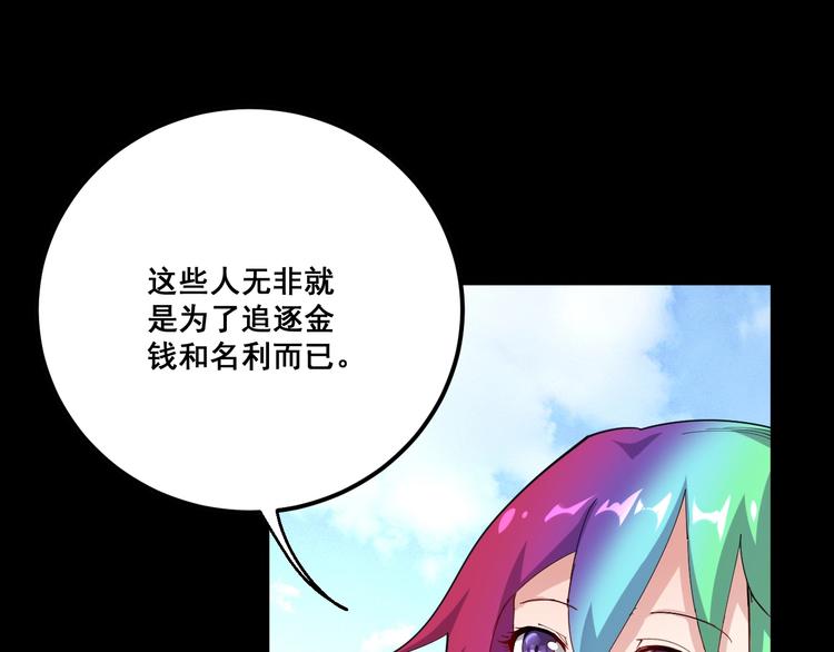 毒手巫医韩漫全集-第65话 国际巨星无删减无遮挡章节图片 