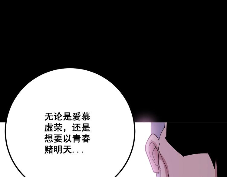 毒手巫医韩漫全集-第65话 国际巨星无删减无遮挡章节图片 