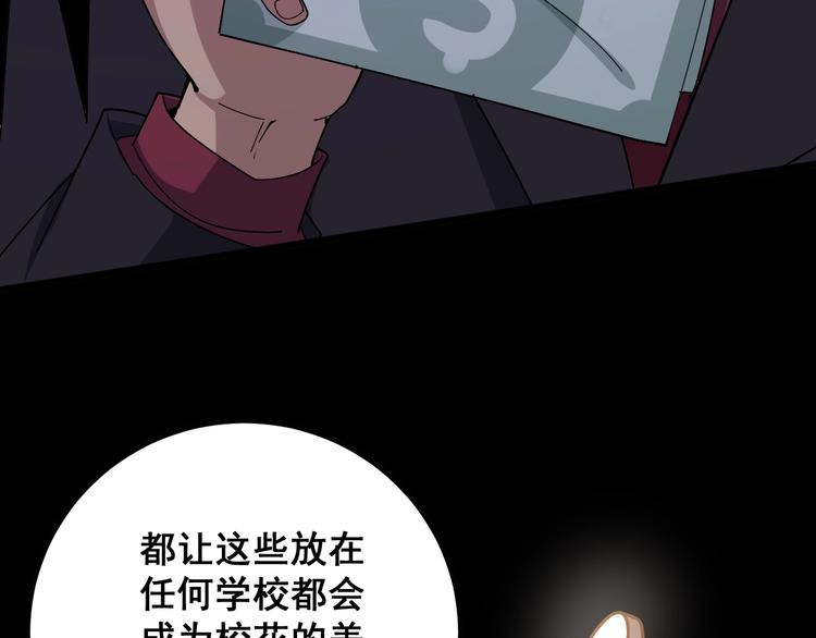 毒手巫医韩漫全集-第65话 国际巨星无删减无遮挡章节图片 