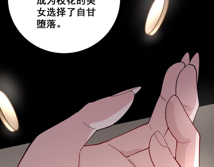 毒手巫医韩漫全集-第65话 国际巨星无删减无遮挡章节图片 