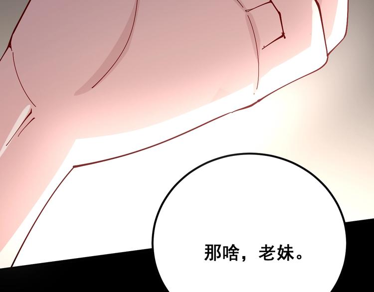 毒手巫医韩漫全集-第65话 国际巨星无删减无遮挡章节图片 