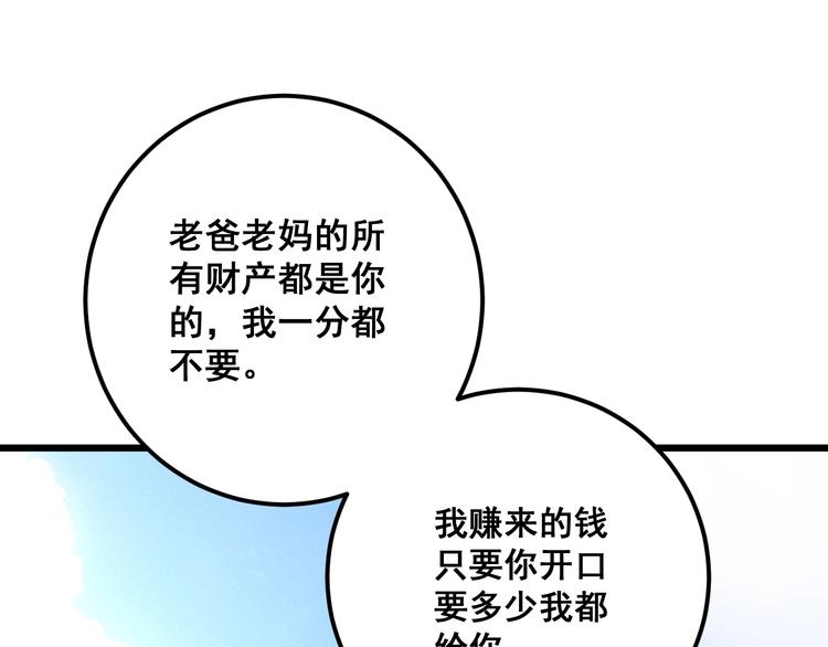 毒手巫医韩漫全集-第65话 国际巨星无删减无遮挡章节图片 