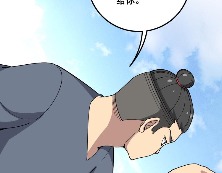 毒手巫医韩漫全集-第65话 国际巨星无删减无遮挡章节图片 