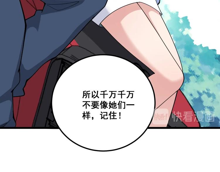 毒手巫医韩漫全集-第65话 国际巨星无删减无遮挡章节图片 
