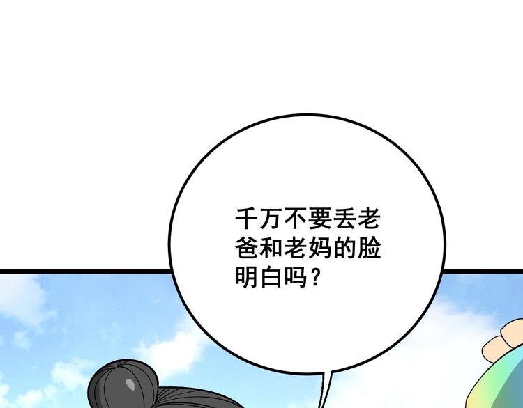 毒手巫医韩漫全集-第65话 国际巨星无删减无遮挡章节图片 