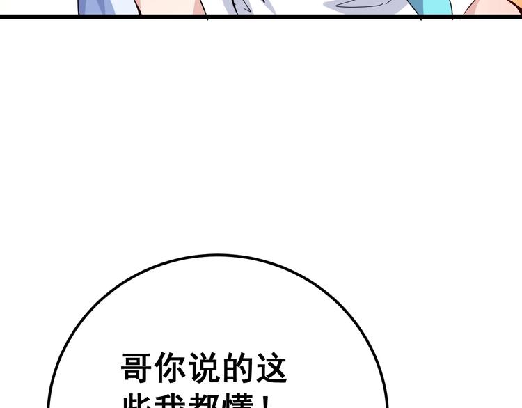 毒手巫医韩漫全集-第65话 国际巨星无删减无遮挡章节图片 