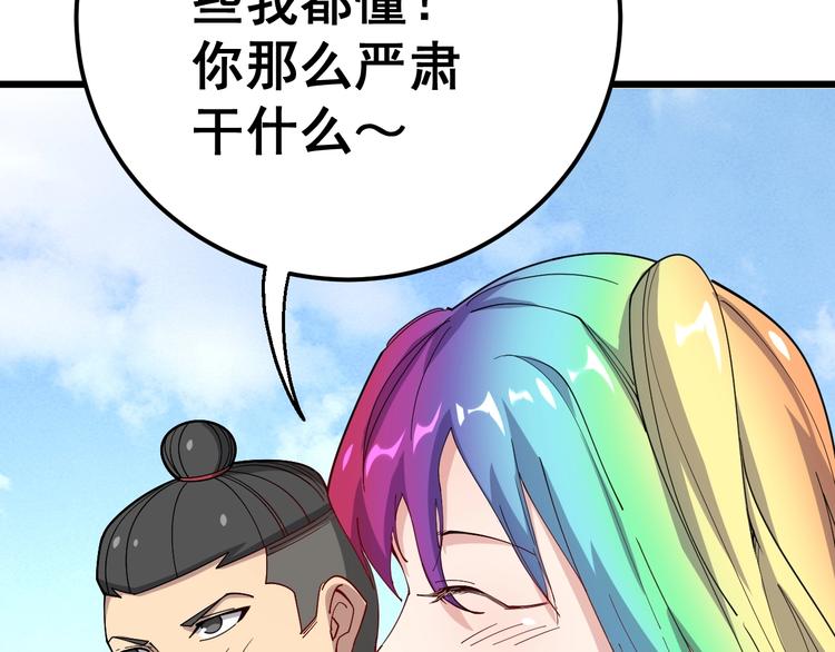 毒手巫医韩漫全集-第65话 国际巨星无删减无遮挡章节图片 