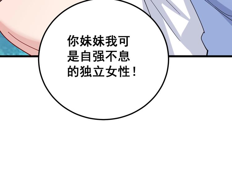 毒手巫医韩漫全集-第65话 国际巨星无删减无遮挡章节图片 