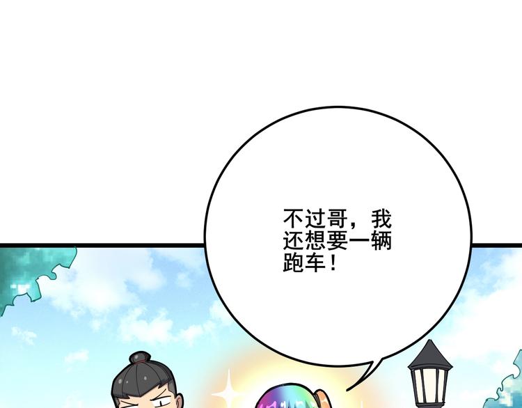 毒手巫医韩漫全集-第65话 国际巨星无删减无遮挡章节图片 