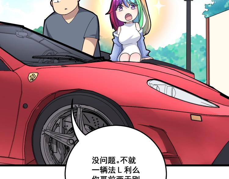毒手巫医韩漫全集-第65话 国际巨星无删减无遮挡章节图片 