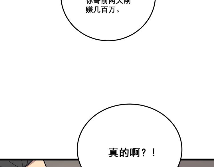 毒手巫医韩漫全集-第65话 国际巨星无删减无遮挡章节图片 