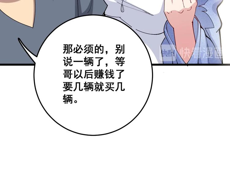 毒手巫医韩漫全集-第65话 国际巨星无删减无遮挡章节图片 