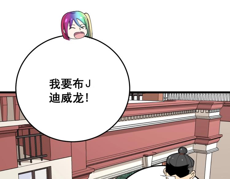 毒手巫医韩漫全集-第65话 国际巨星无删减无遮挡章节图片 