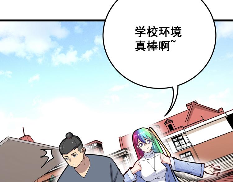 毒手巫医韩漫全集-第65话 国际巨星无删减无遮挡章节图片 