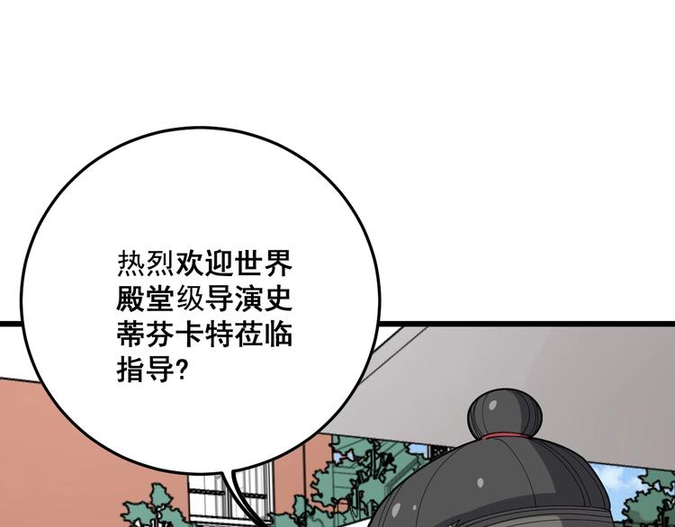 毒手巫医韩漫全集-第65话 国际巨星无删减无遮挡章节图片 