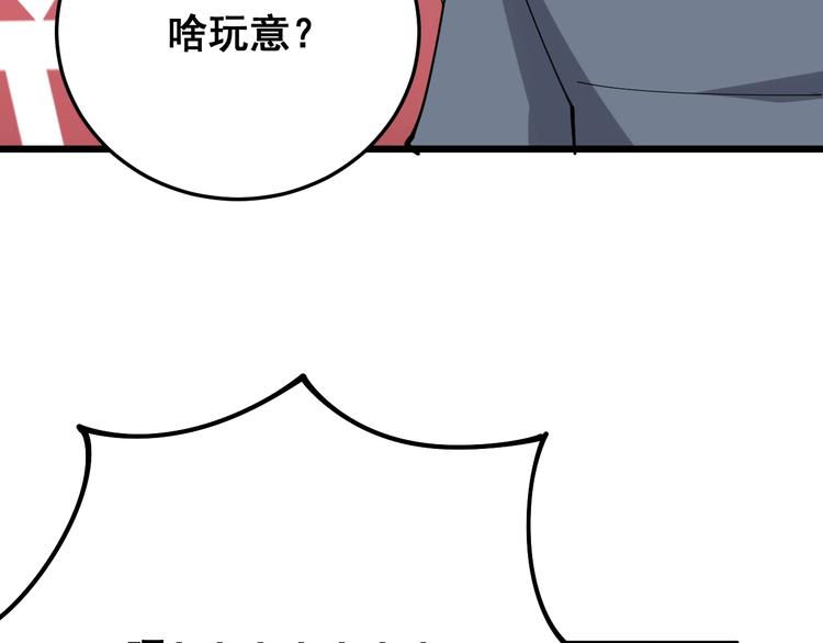 毒手巫医韩漫全集-第65话 国际巨星无删减无遮挡章节图片 