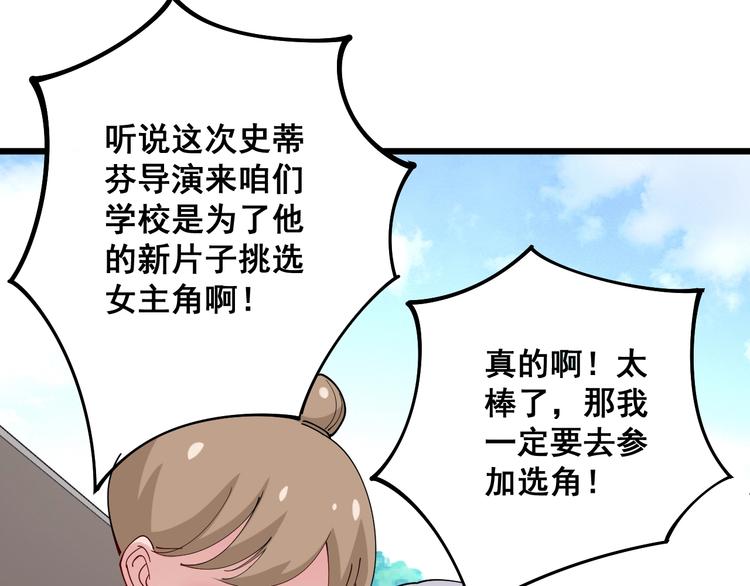 毒手巫医韩漫全集-第65话 国际巨星无删减无遮挡章节图片 