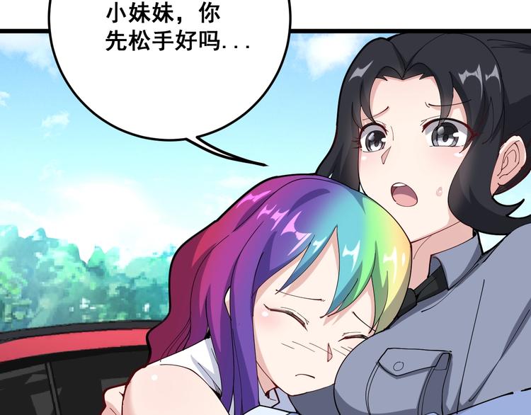 毒手巫医韩漫全集-第66话 骑上我心爱的小摩托无删减无遮挡章节图片 