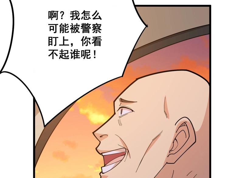 毒手巫医韩漫全集-第66话 骑上我心爱的小摩托无删减无遮挡章节图片 