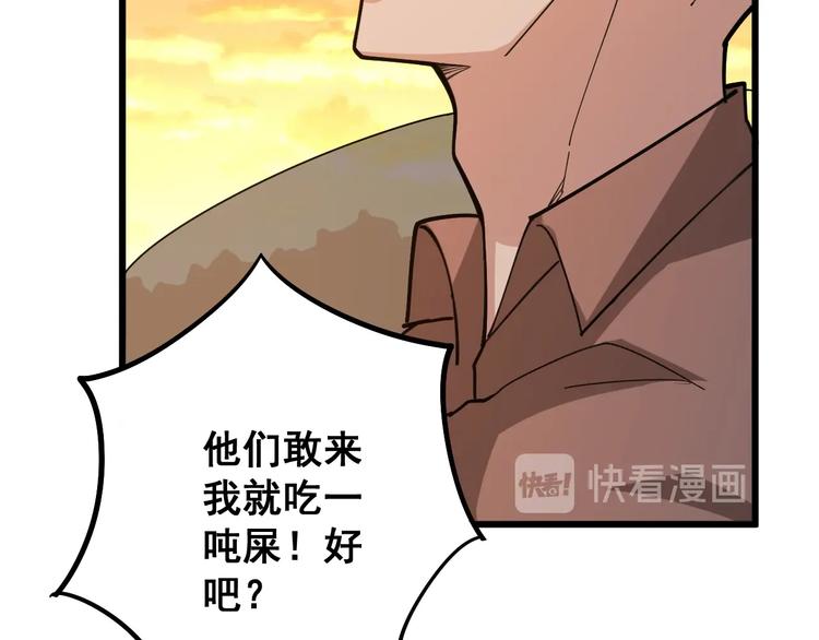 毒手巫医韩漫全集-第66话 骑上我心爱的小摩托无删减无遮挡章节图片 